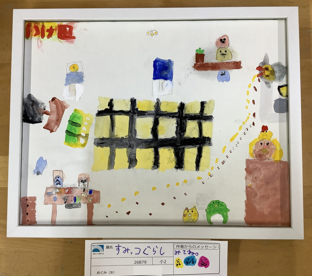 すみっこぐらし