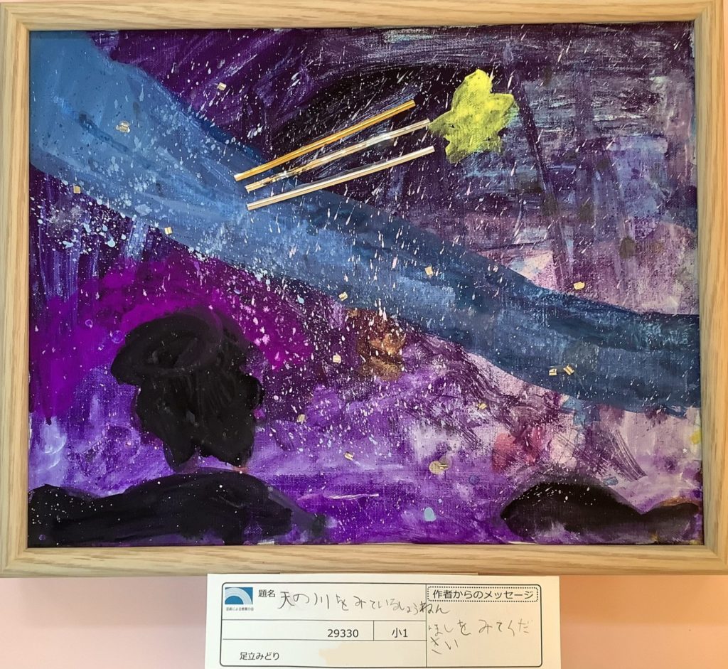 天の川をみているしょうねん