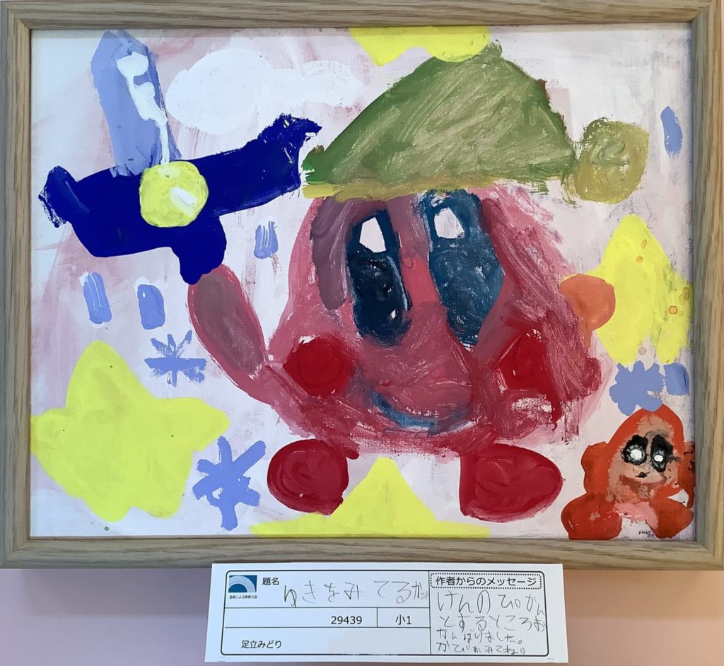 ゆきをみてるかーびぃ