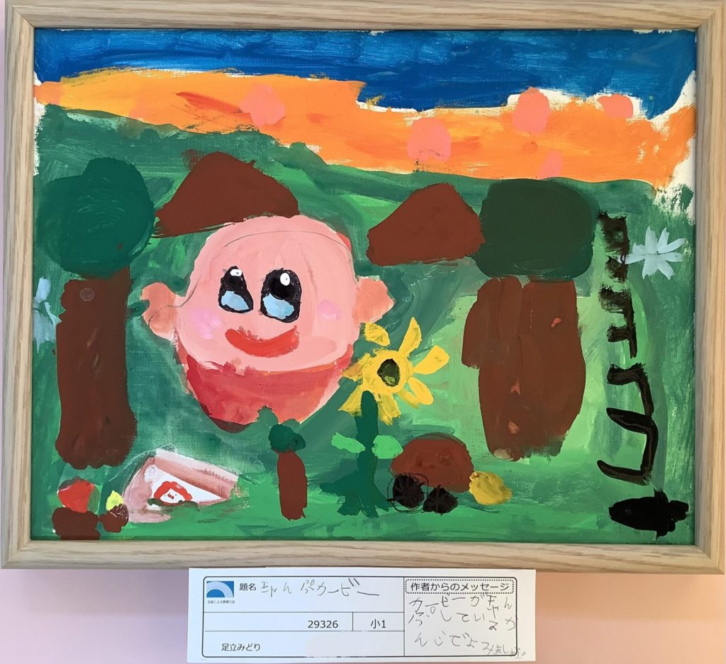 きゃんぷカービー