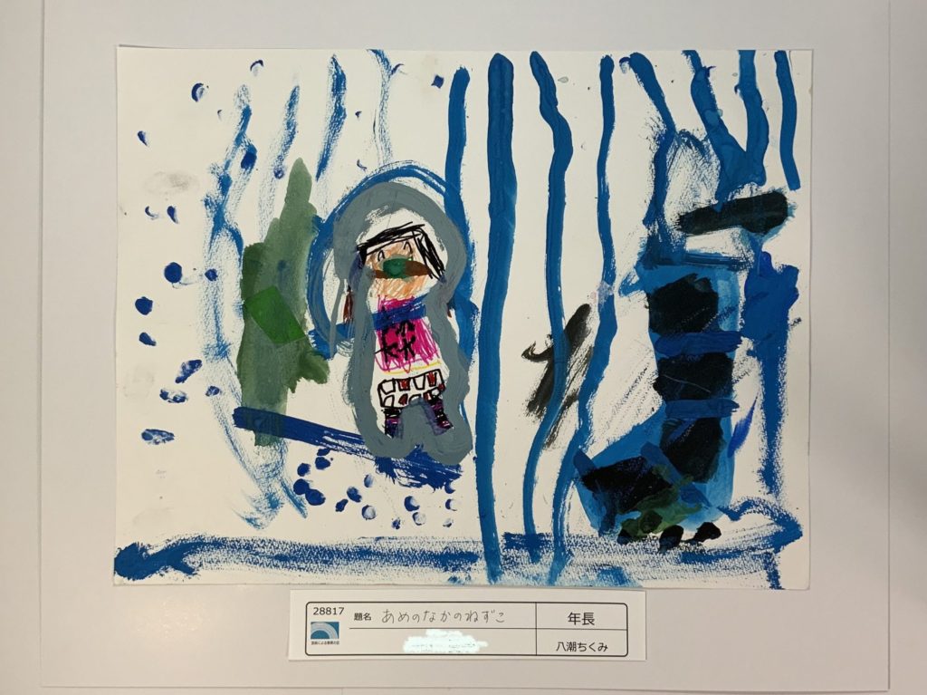 あめのなかのねずこ