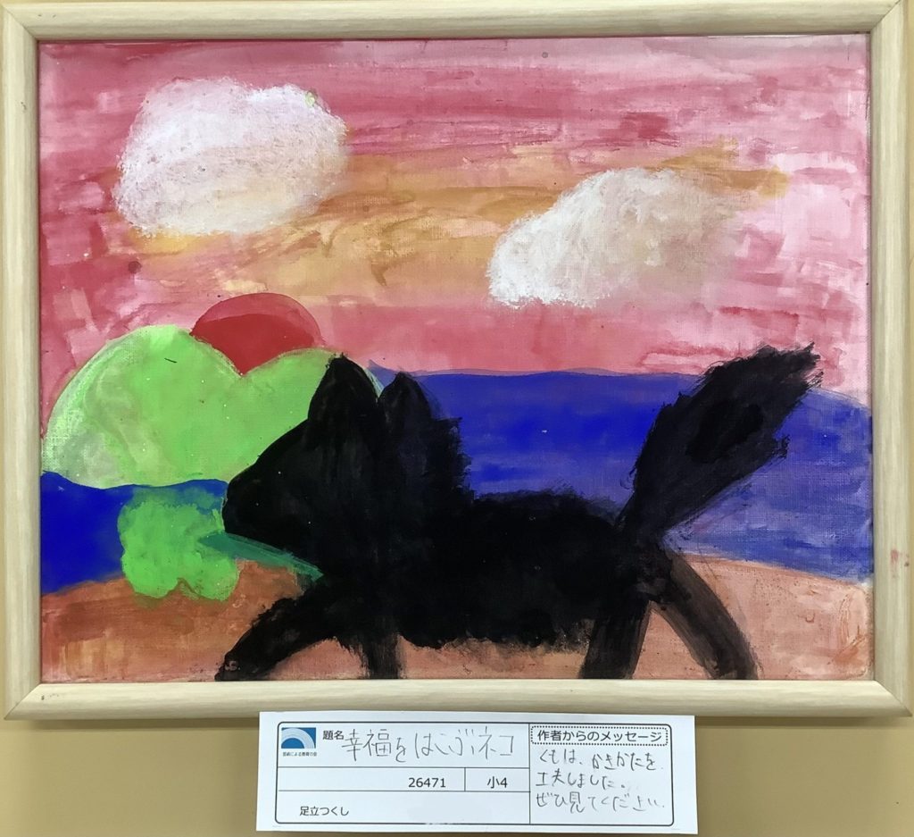 幸福をはこぶネコ