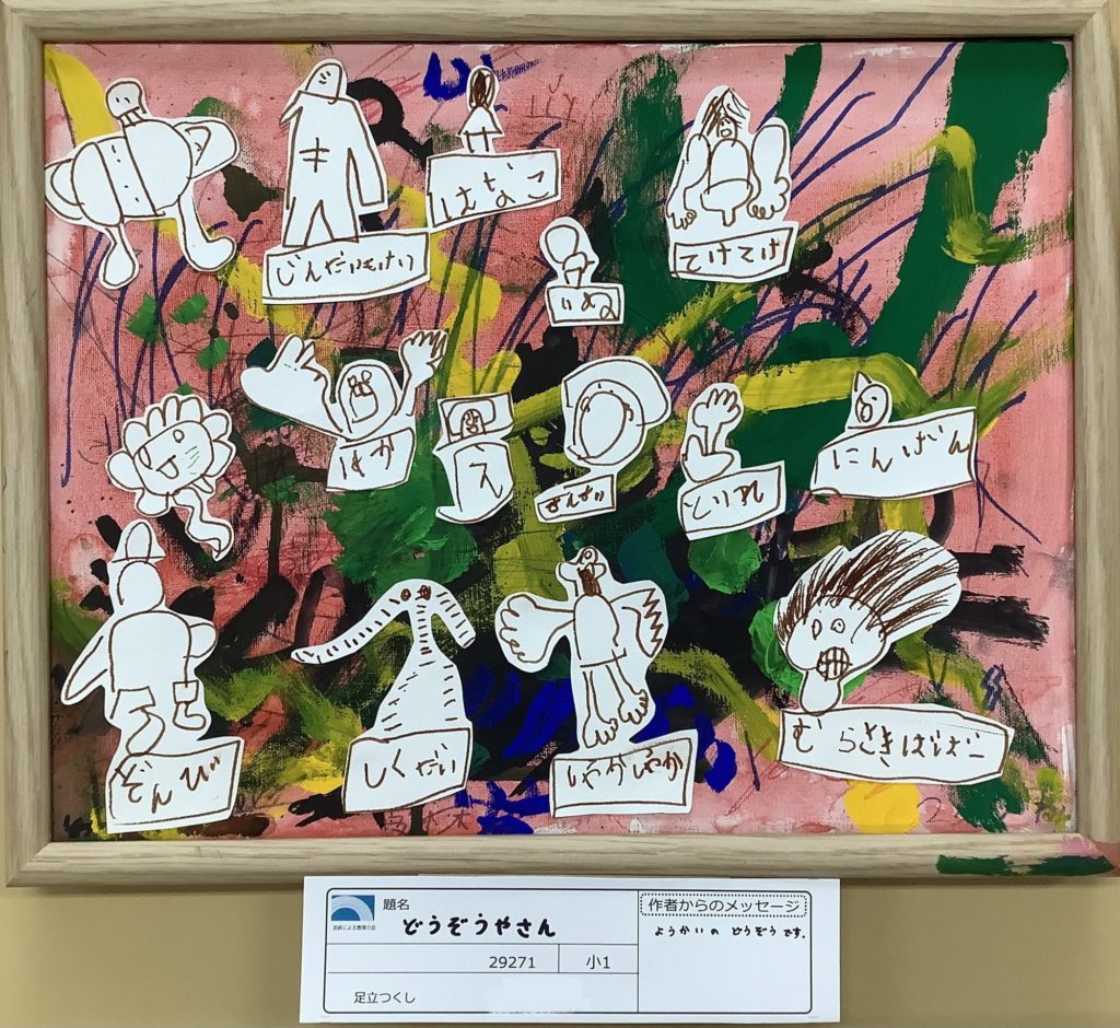 どうぞうやさん