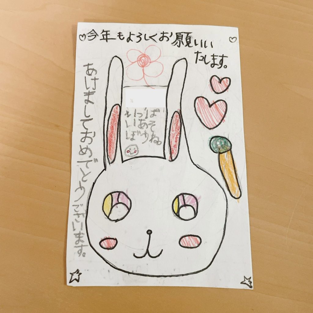 はじめての手づくり年賀状