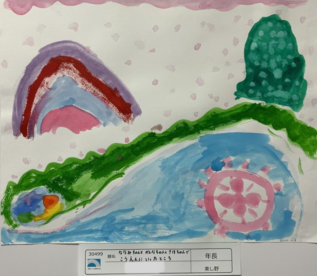 ななみちゃんとかんなちゃんとさほちゃんでこうえんにいったところ