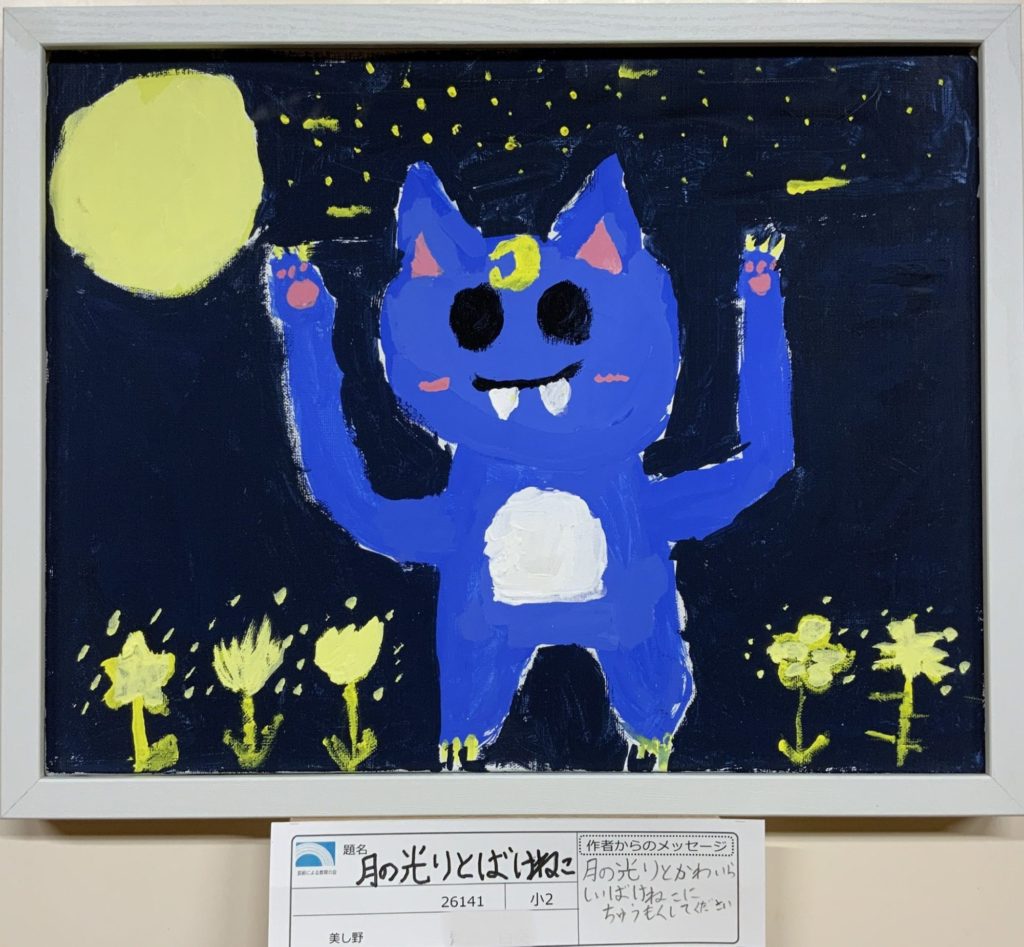 月の光とばけねこ