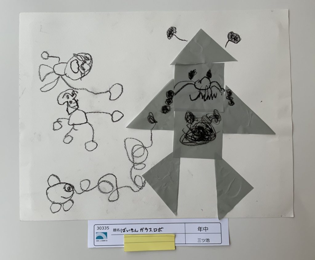 ばいきんガラスロボ