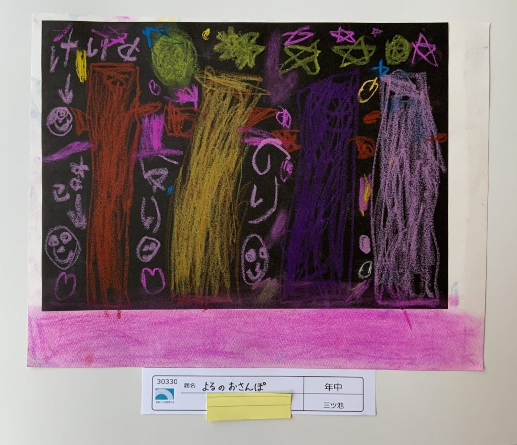 よるのおさんぽ