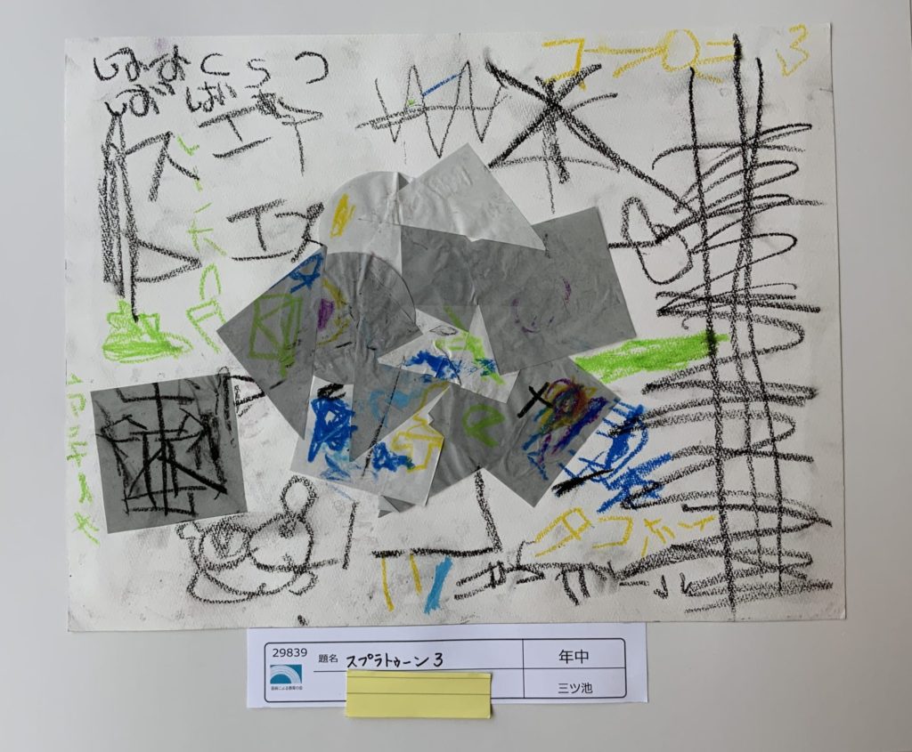 スプラトゥーン３