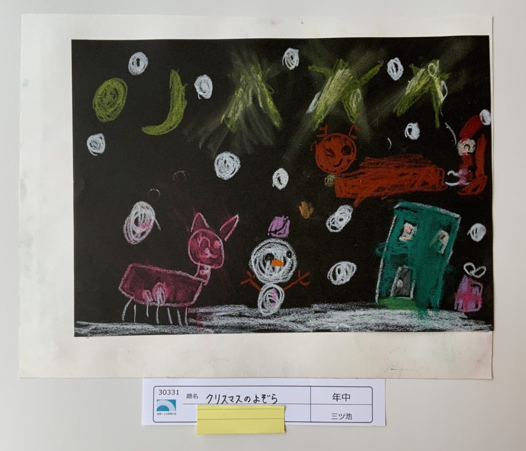 クリスマスのよぞら