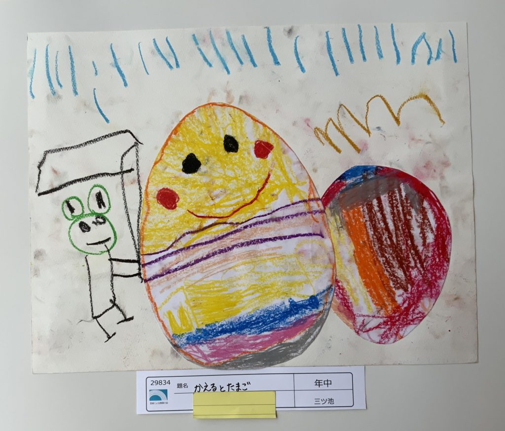 かえるとたまご