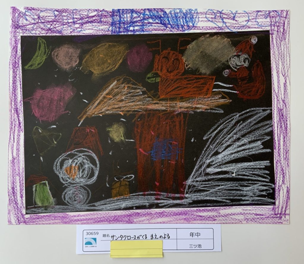 サンタクロースがくるまえのよる