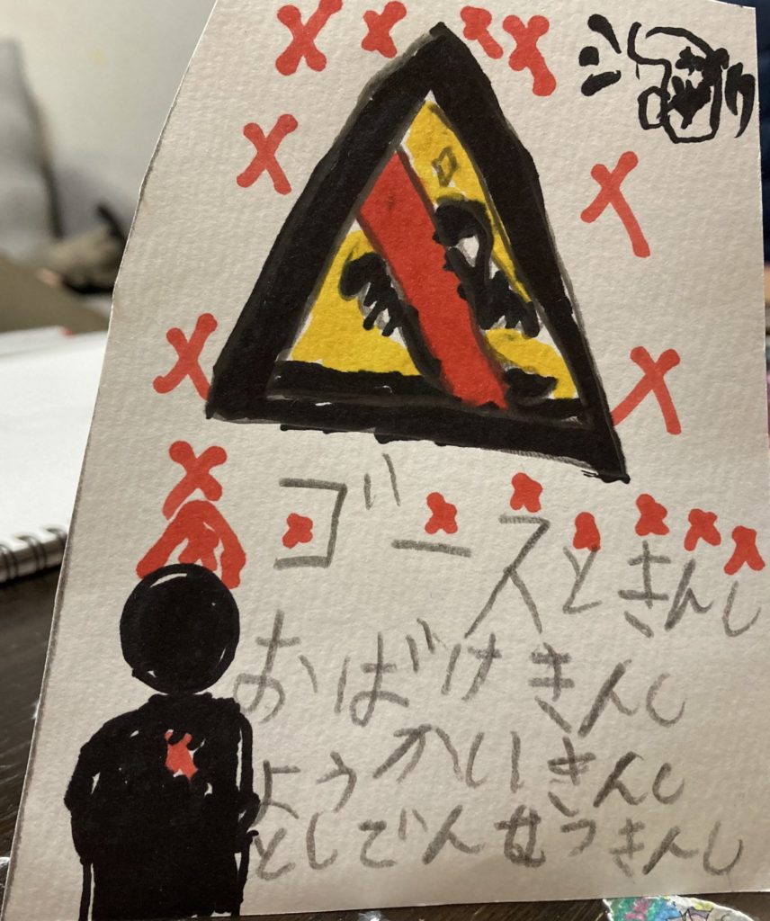 ゴースト禁止おばけ禁止ようかい禁止としでんせつ禁止