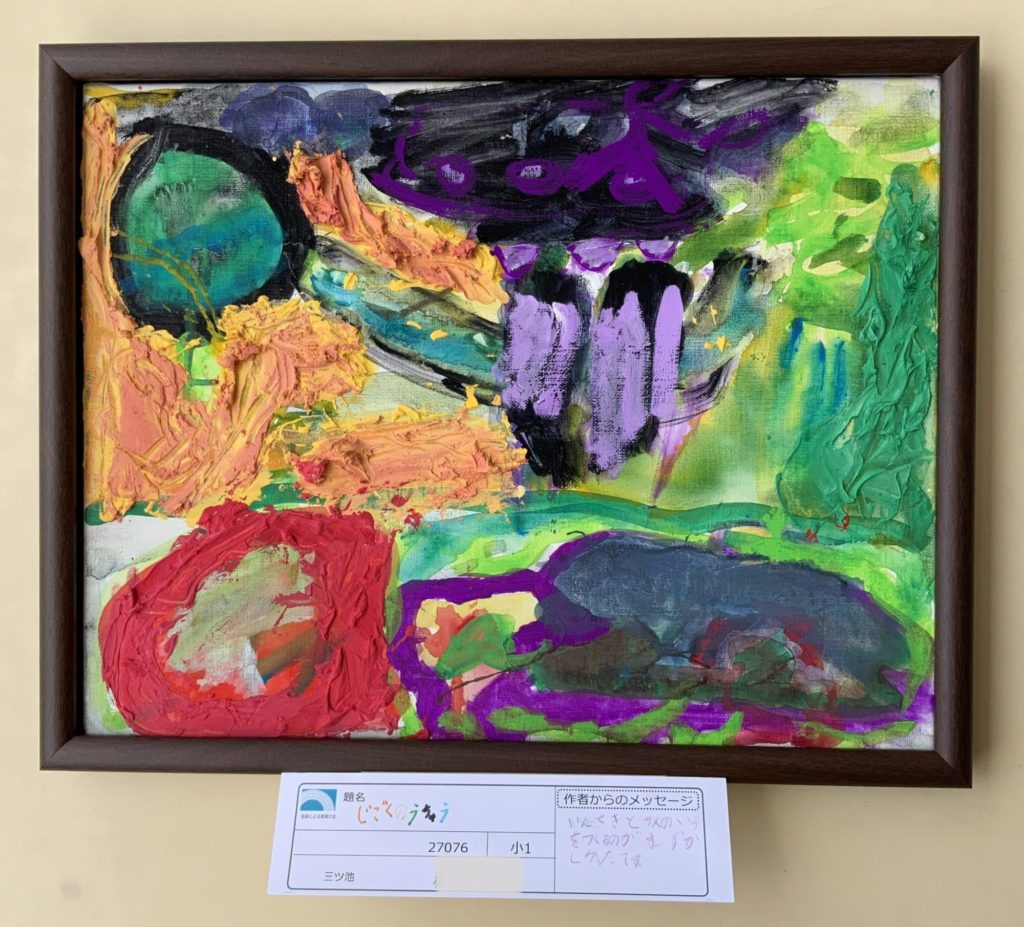 じごくのうちゅう