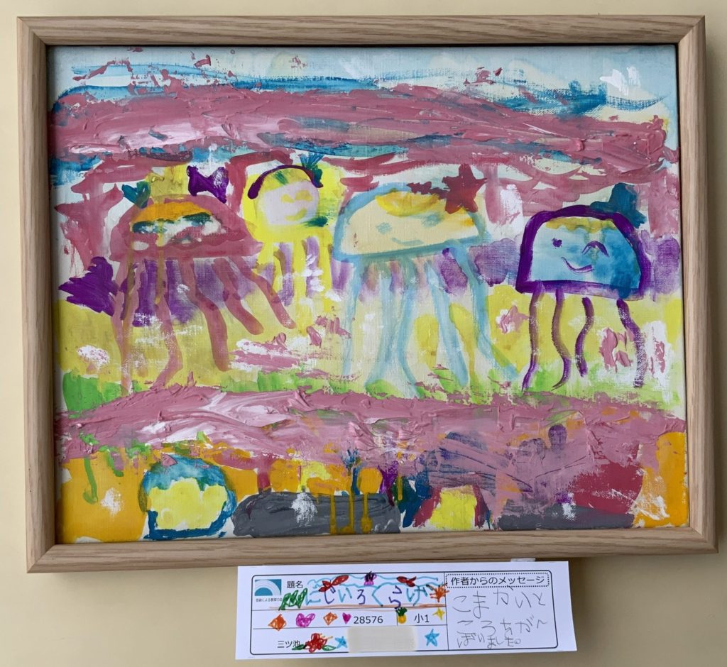 にじいろくらげ