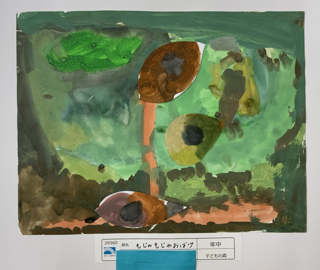 もじゃもじゃおばけ