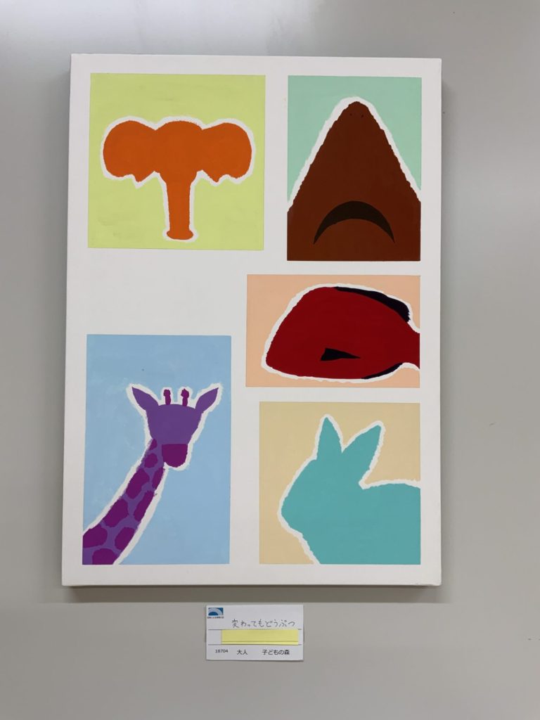 変わってもどうぶつ