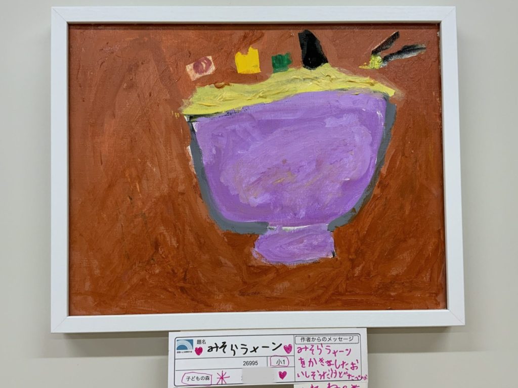 みそらラーメン