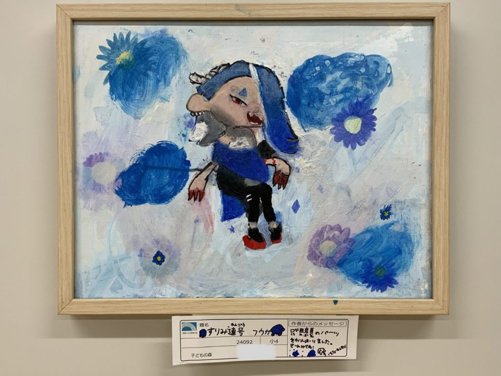 すりみ連号　フウカ