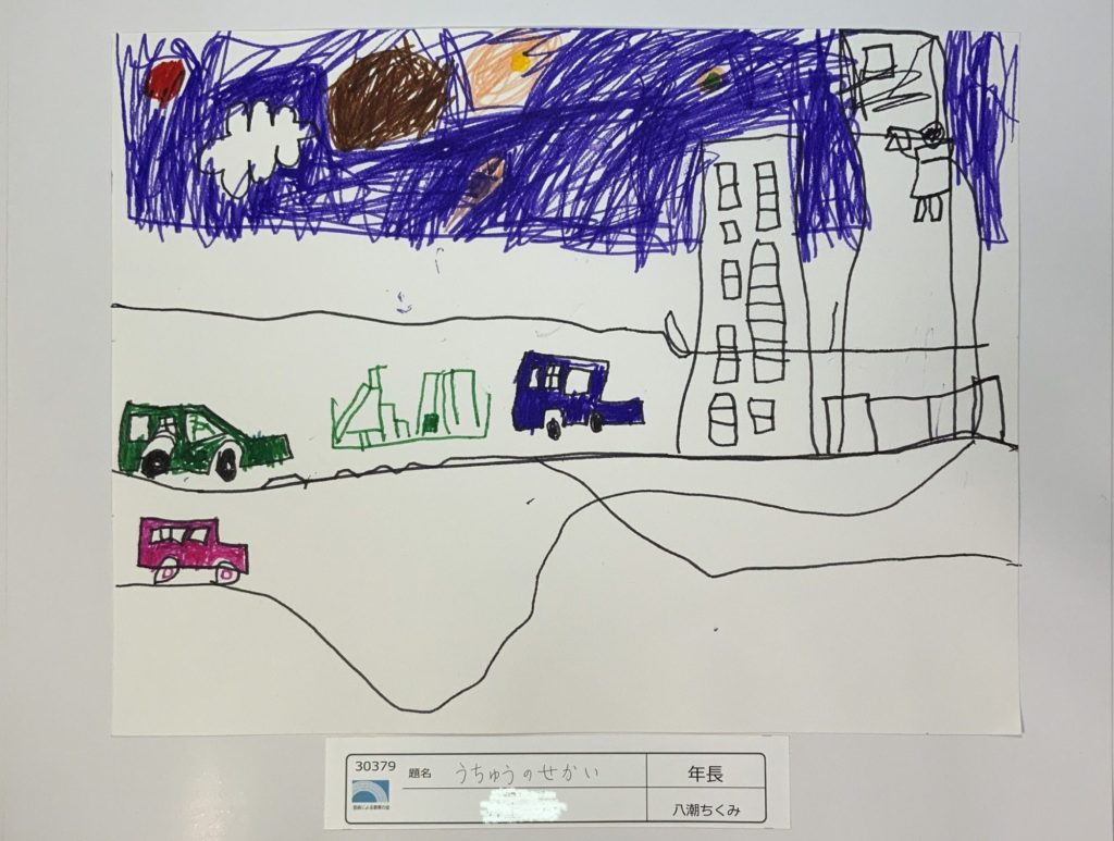 うちゅうのせかい