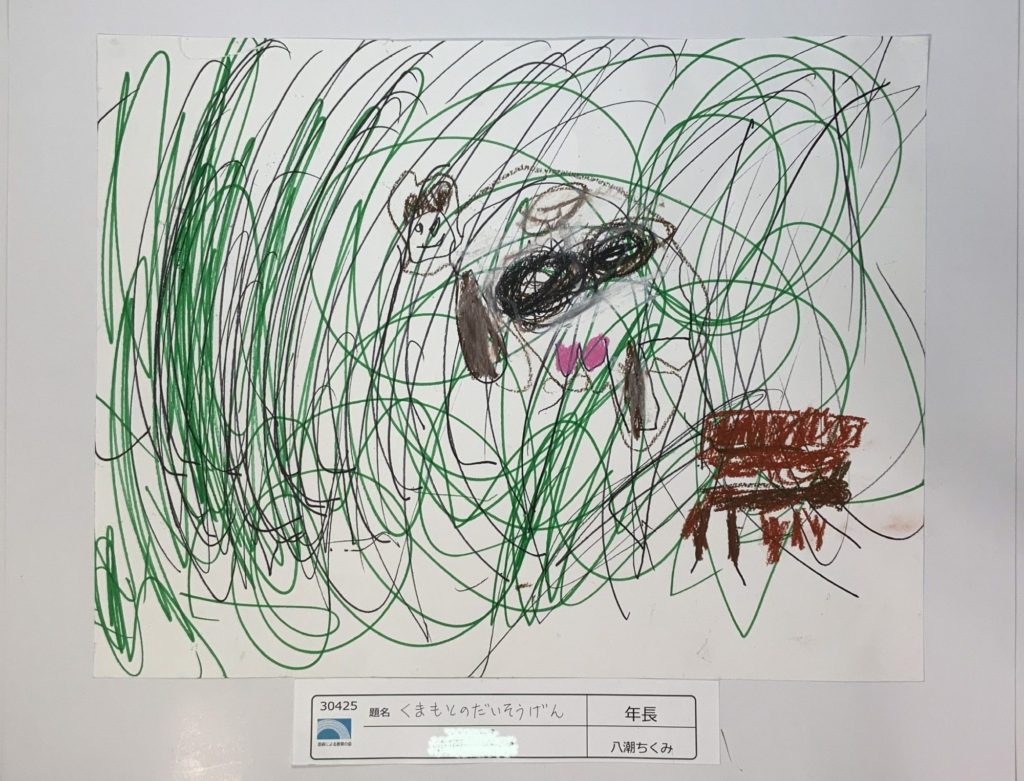 くまもとのだいそうげん