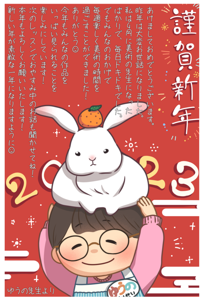 あけましておめでとうございます