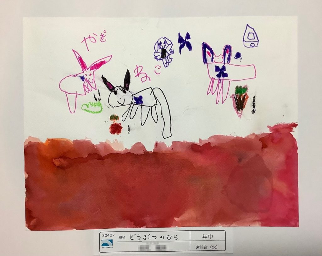 どうぶつのむら