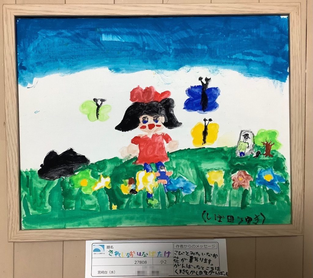 きれいなおはなばたけ