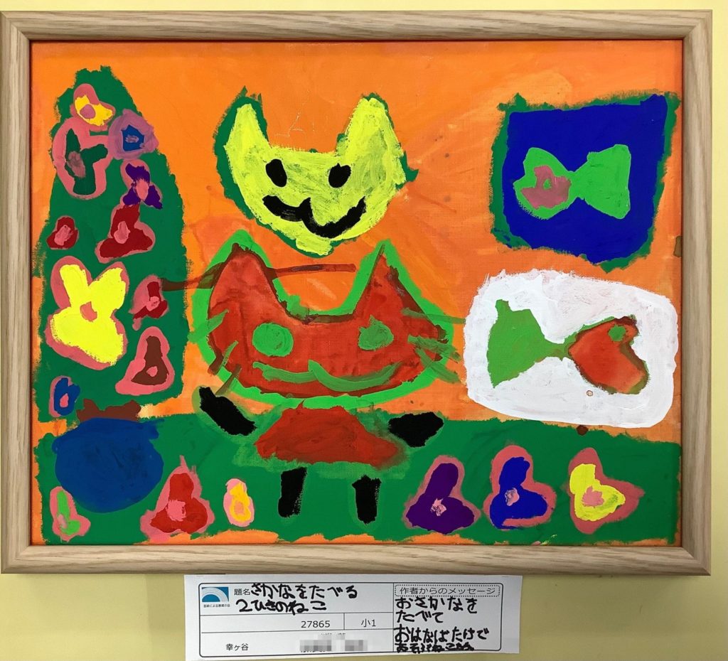 さかなをたべる2ひきのねこ