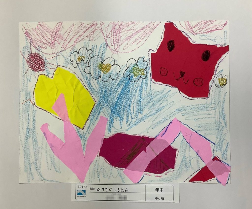 ムササビこうえん