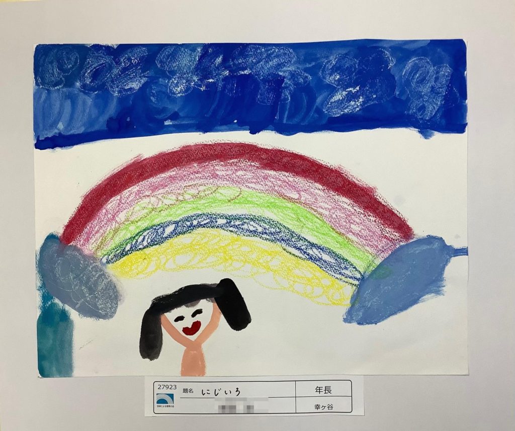 にじいろ