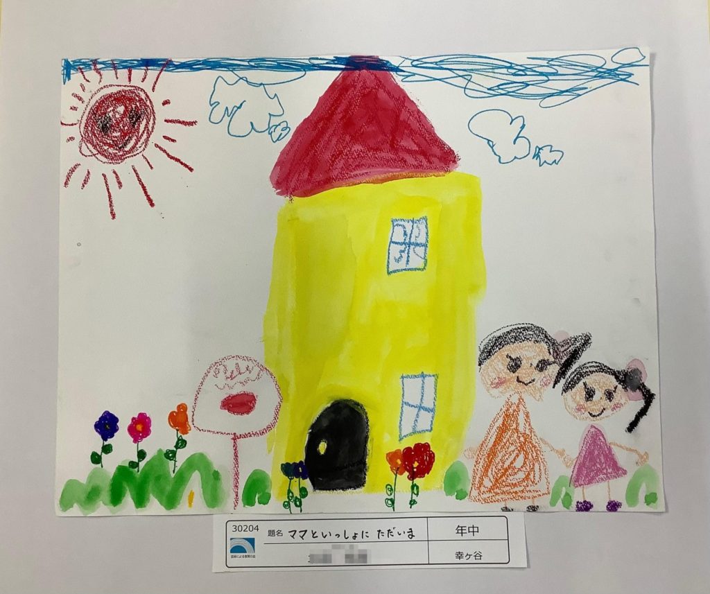 ママといっしょにただいま