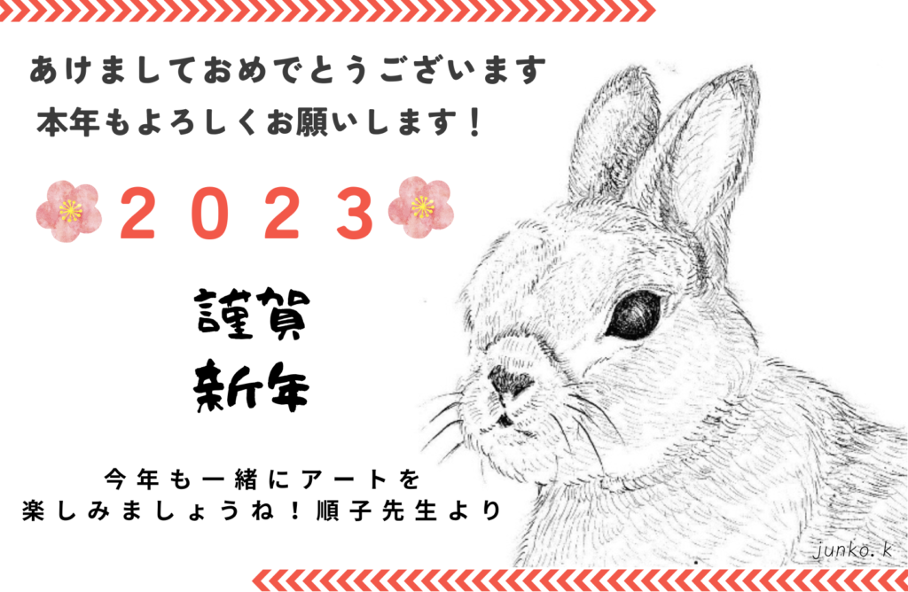 今年も宜しくお願いいたします(^-^)♪