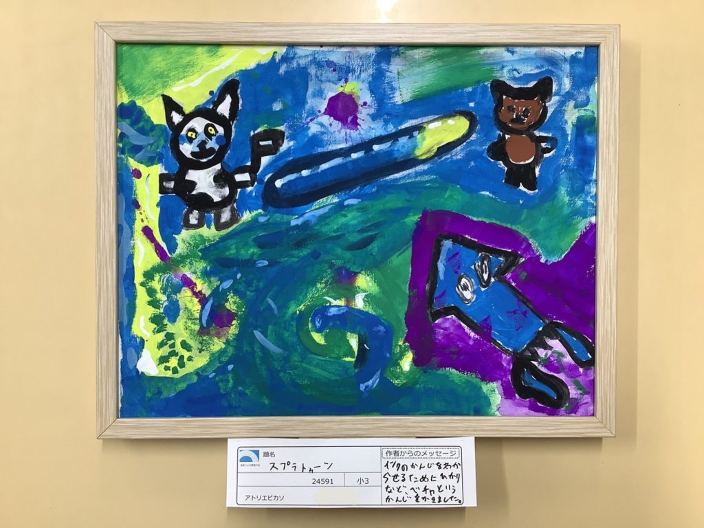 スプラトゥーン