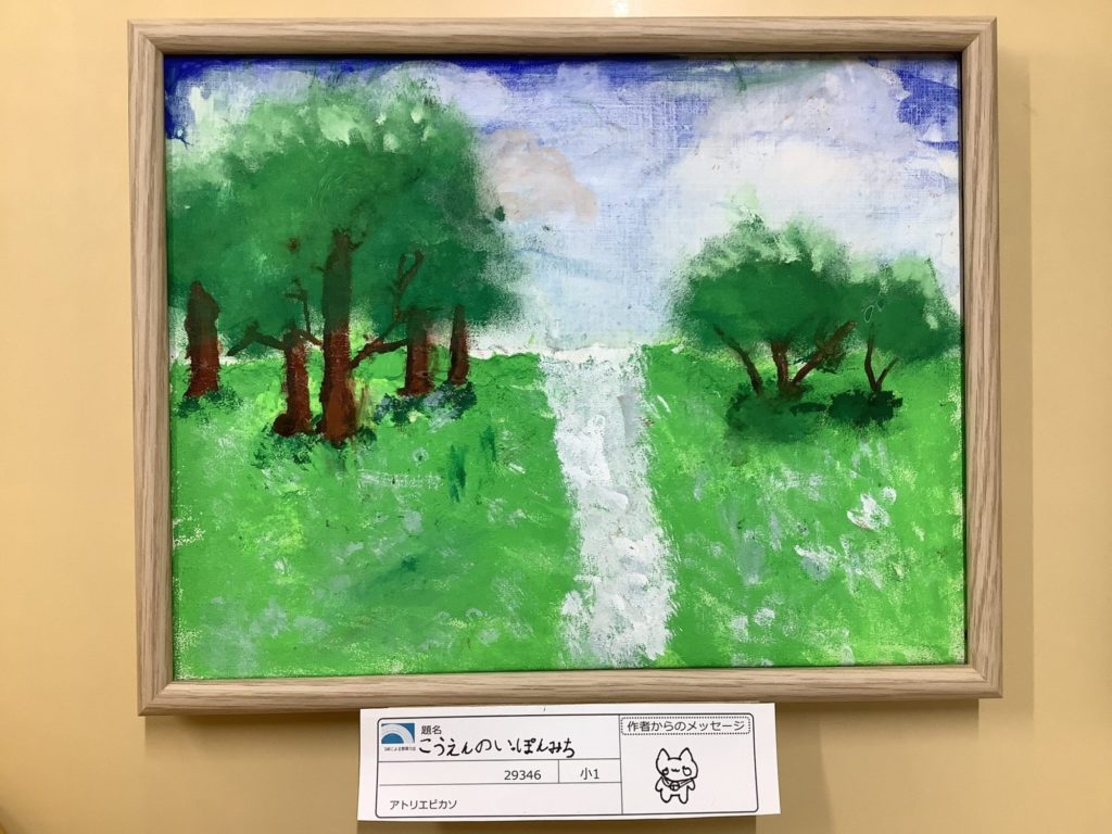 こうえんのいっぽんみち