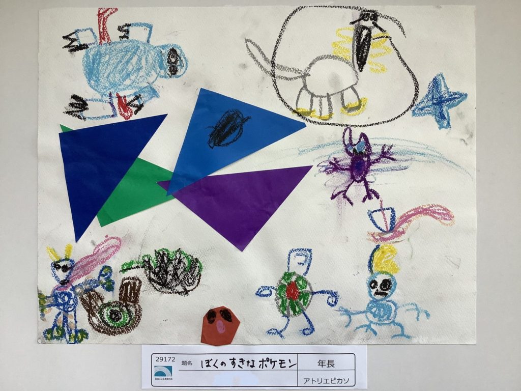 ぼくのすきなポケモン