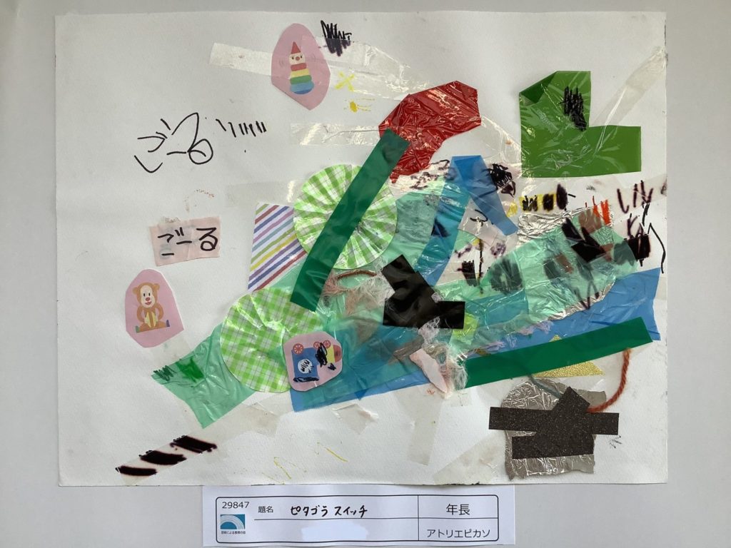 ピタゴラスイッチ