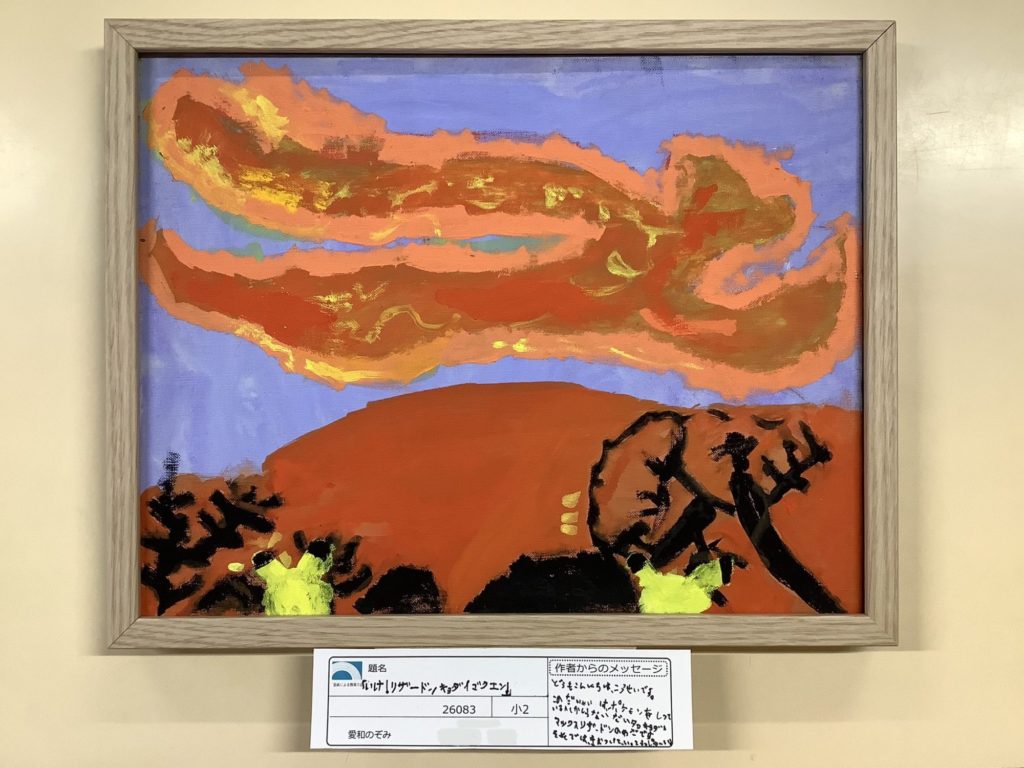 いけ！リザードン　キョダイゴクエン！