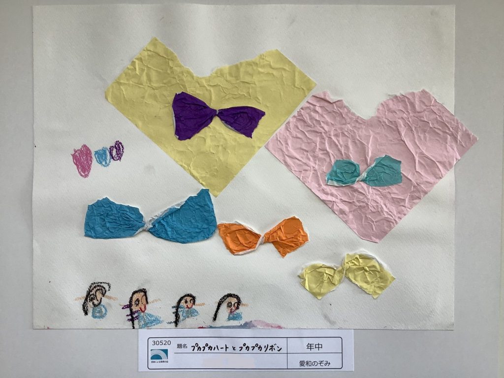 プカプカハートとプカプカリボン