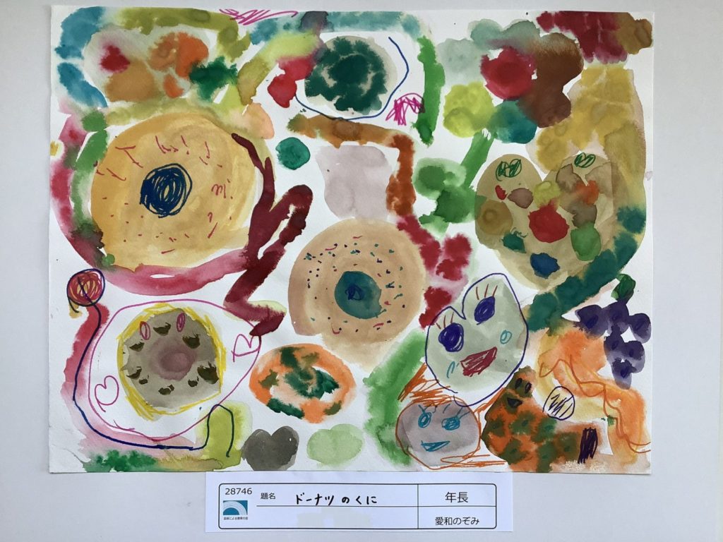 ドーナツのくに