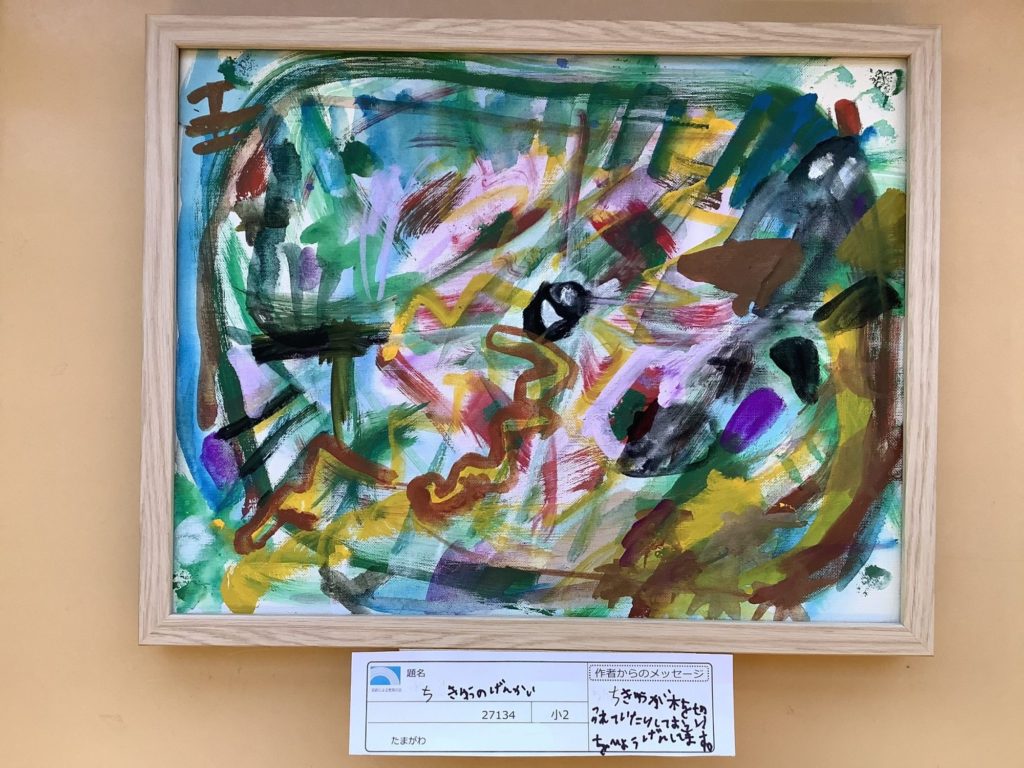 ちきゅうのげんかい