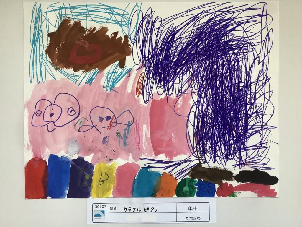 カラフルピアノ