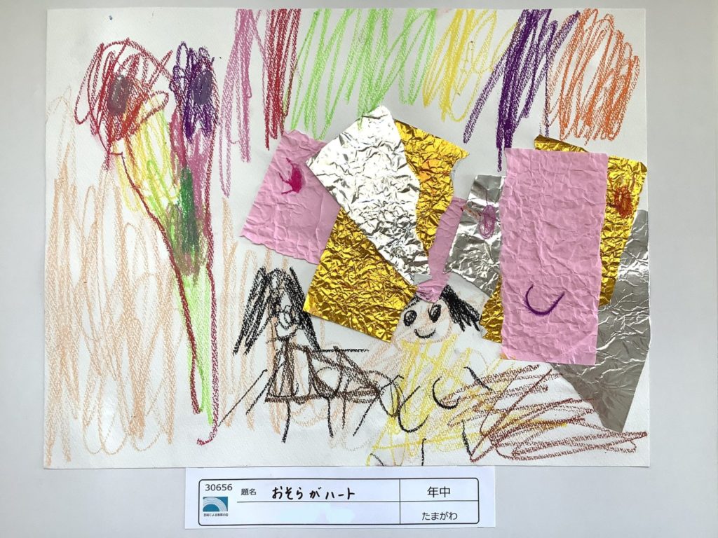 おそらがハート