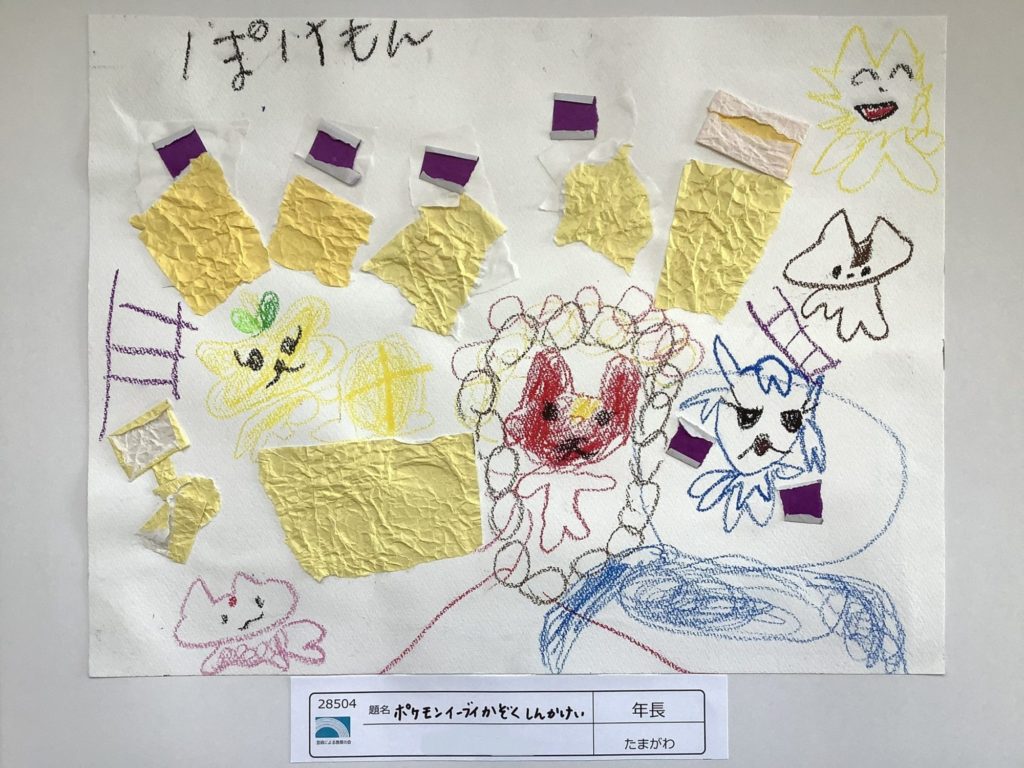 ポケモン　イーブイかぞく　しんかけい