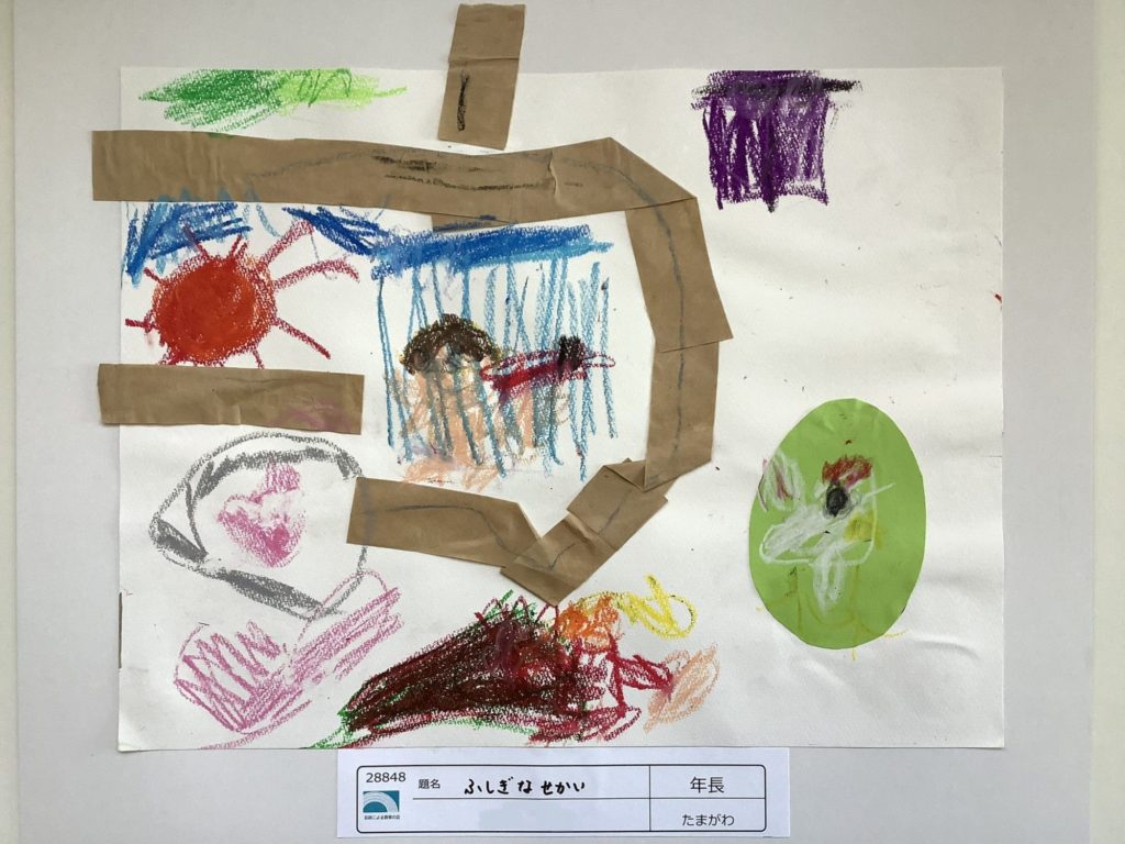 ふしぎなせかい