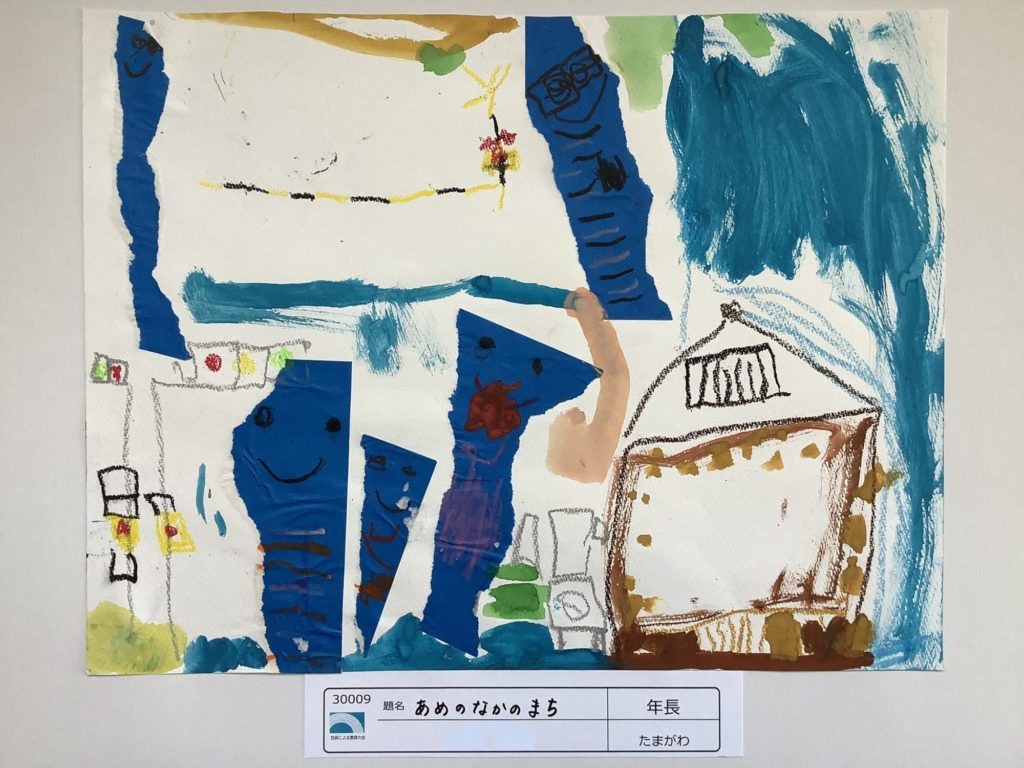 あめのなかのまち