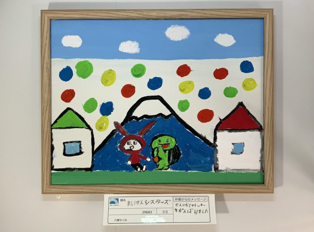 まいぜんシスターズ