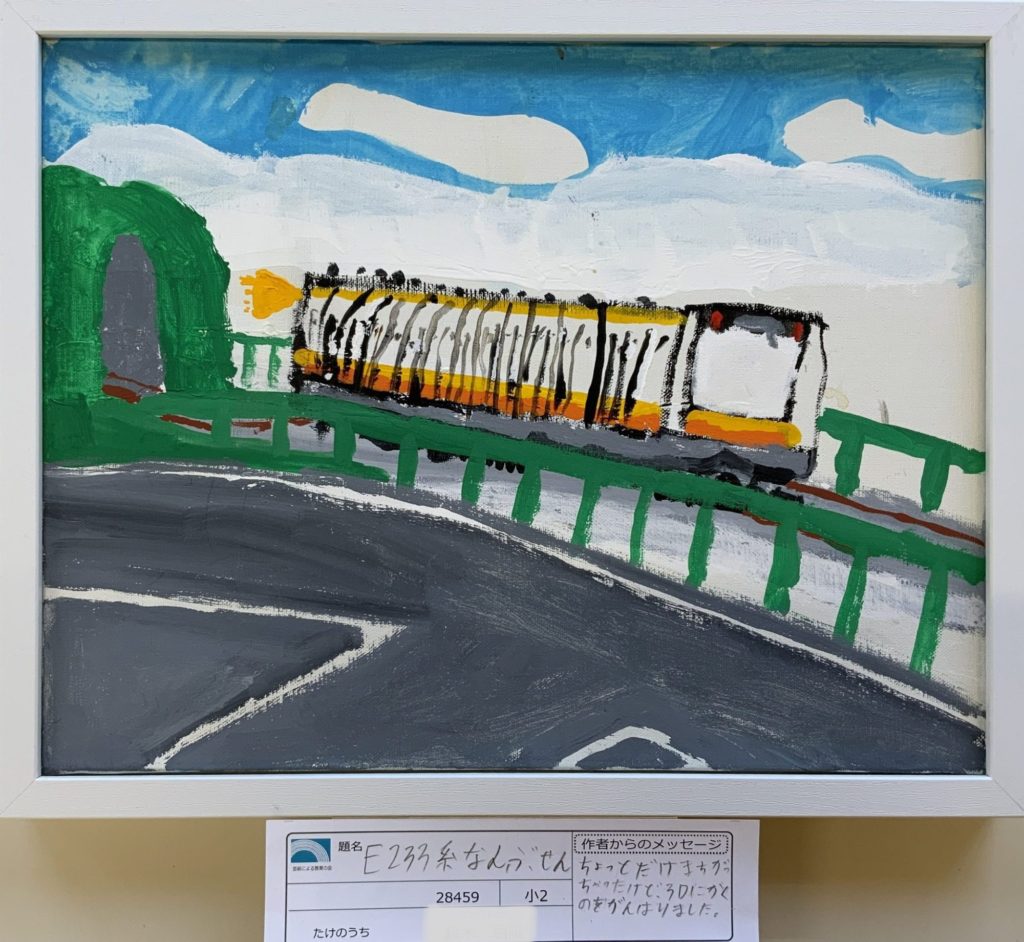 E233系なんぶせん