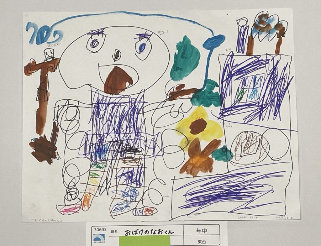 おばけのなおくん