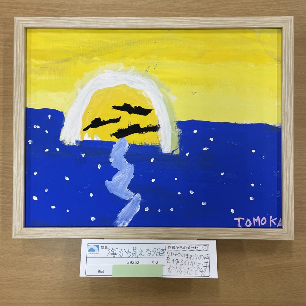 海から見える夕日空